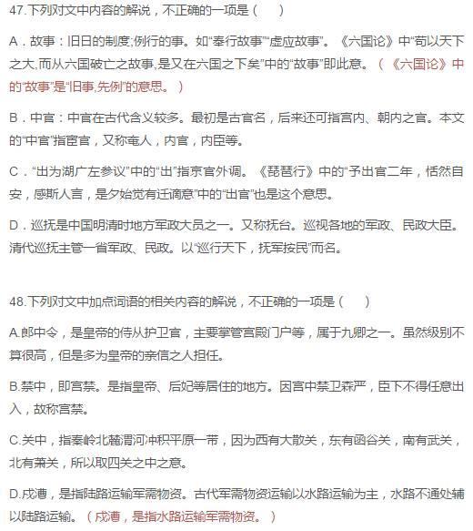 2018高考语文最可能考的古代文化常识题！高一高二也要看！