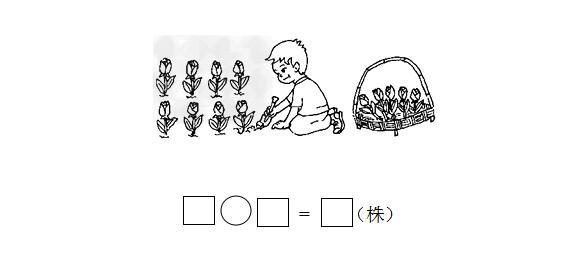 小学一年级第二学期数学学业水平检测第一单元试题