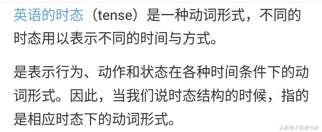 用数学时间轴法详解英语时态  易懂  易掌握  值得收藏