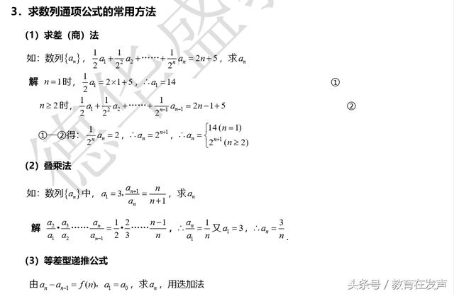 高中数学—数列基础应用