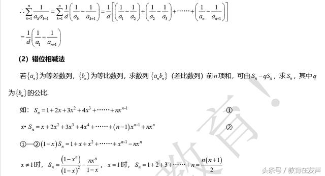 高中数学—数列基础应用