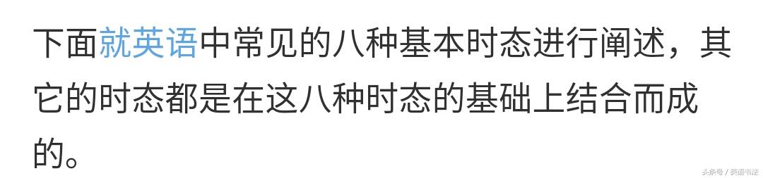 用数学时间轴法详解英语时态  易懂  易掌握  值得收藏