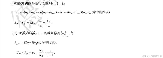 高中数学—数列基础应用