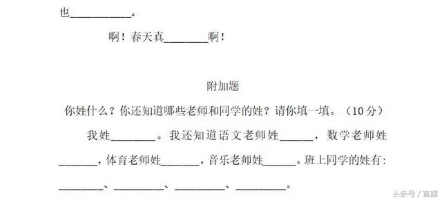 一年级实单元测试+看图写话+生字笔顺（下）