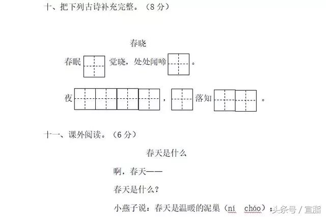 一年级实单元测试+看图写话+生字笔顺（下）