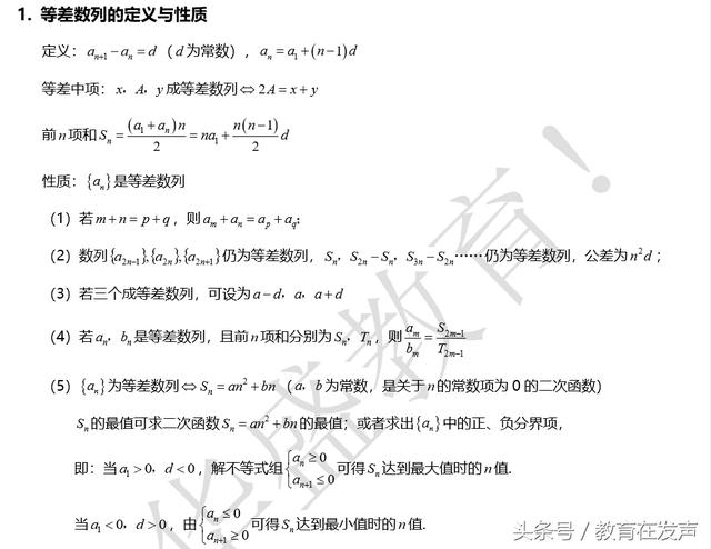 高中数学—数列基础应用