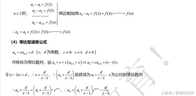 高中数学—数列基础应用