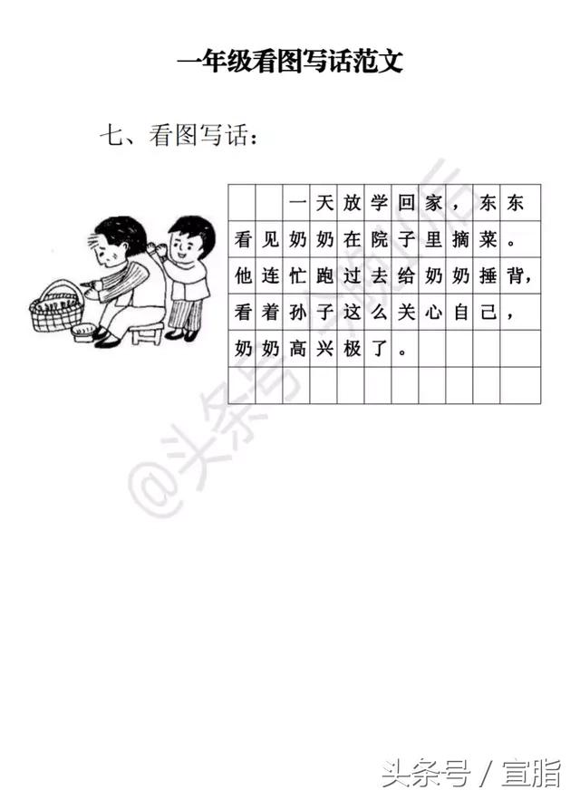 一年级实单元测试+看图写话+生字笔顺（下）