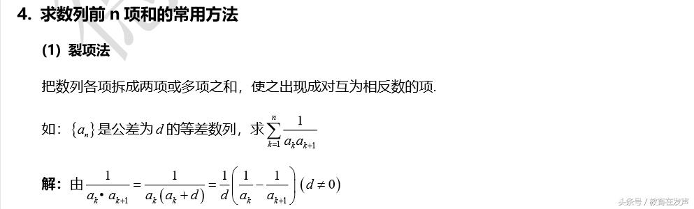 高中数学—数列基础应用