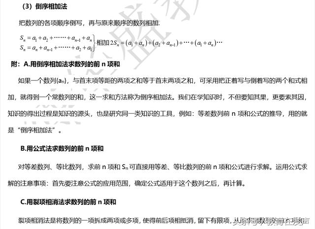 高中数学—数列基础应用