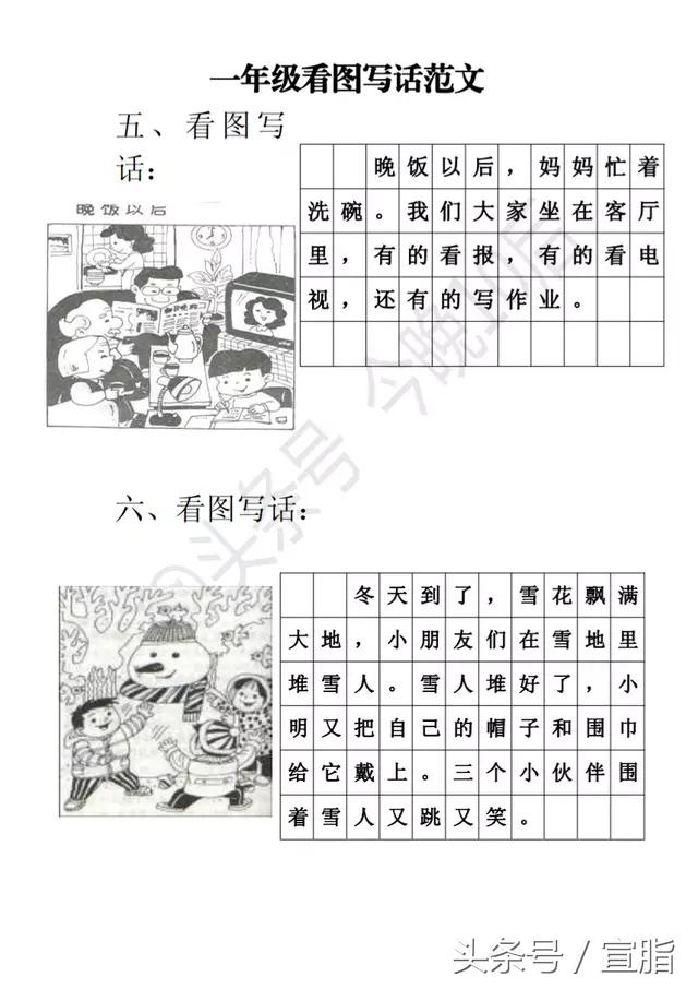 一年级实单元测试+看图写话+生字笔顺（下）