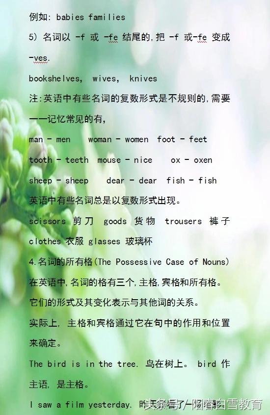 中考英语：初中英语全部短语，句型，时态（全，清晰）