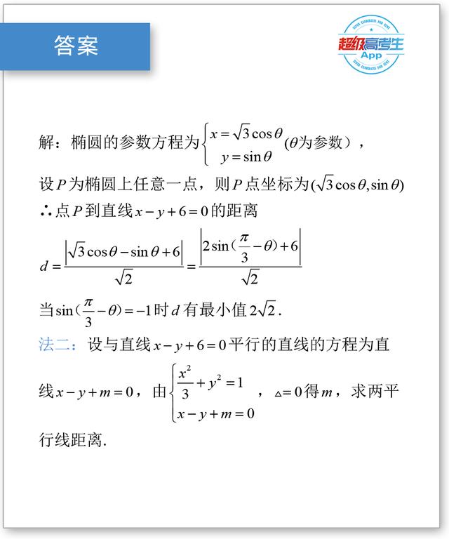 高考数学解题技巧篇，三角函数、正余弦定理在圆锥曲线中的作用