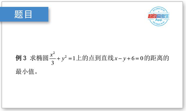 高考数学解题技巧篇，三角函数、正余弦定理在圆锥曲线中的作用