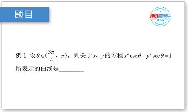 高考数学解题技巧篇，三角函数、正余弦定理在圆锥曲线中的作用