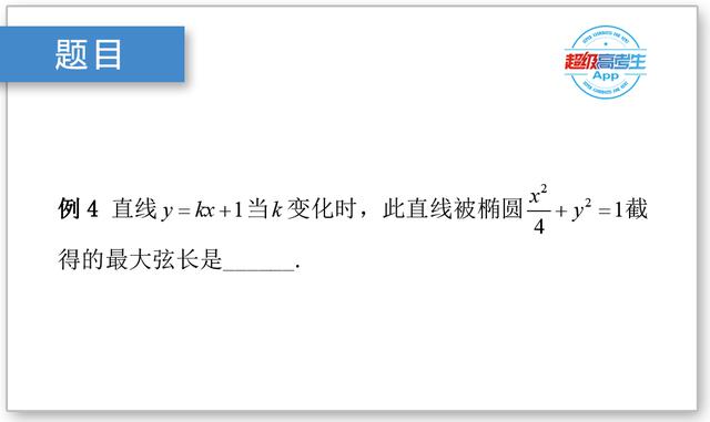 高考数学解题技巧篇，三角函数、正余弦定理在圆锥曲线中的作用