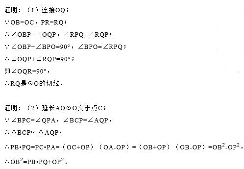 九年级数学，圆，相交弦定理