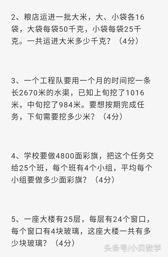 四年级数学简便运算专项训练，反复练习掌握技巧提高计算能力