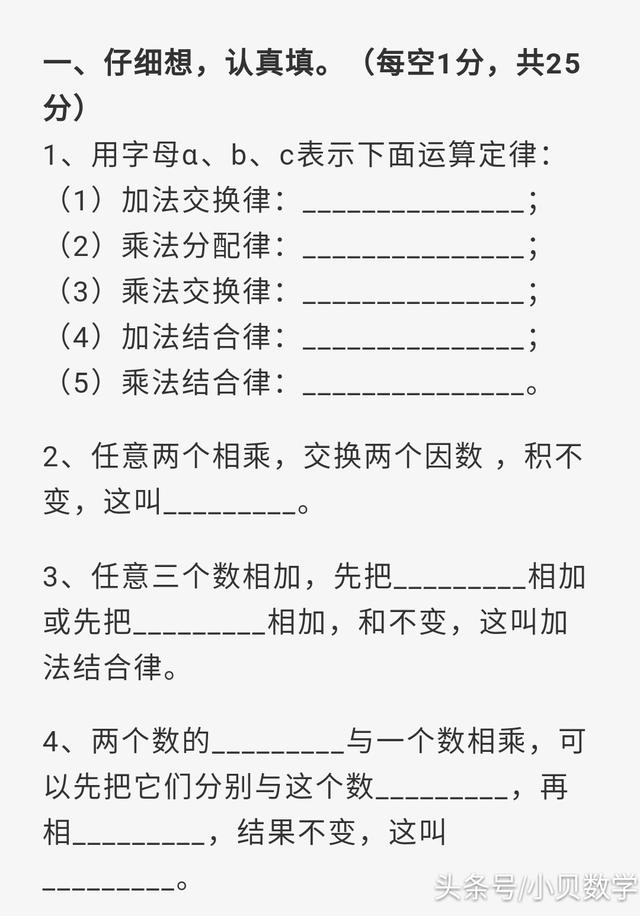 四年级数学简便运算专项训练，反复练习掌握技巧提高计算能力