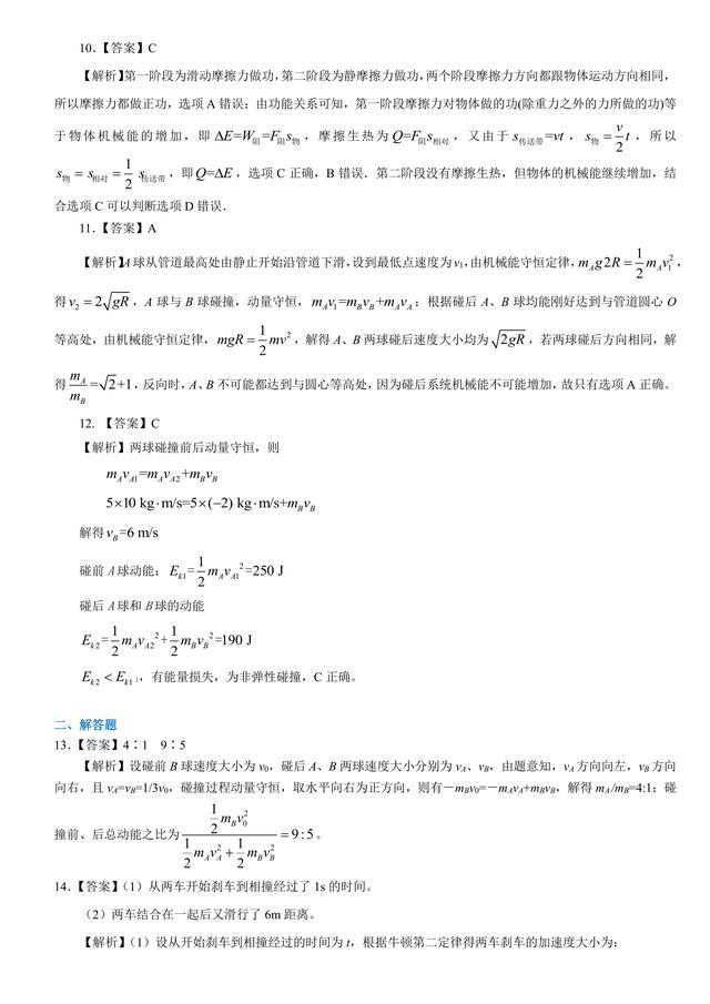 高考物理热点试题分析：守恒，高中物理大题基本解题思维训练！