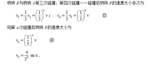 高考物理热点试题分析：守恒，高中物理大题基本解题思维训练！