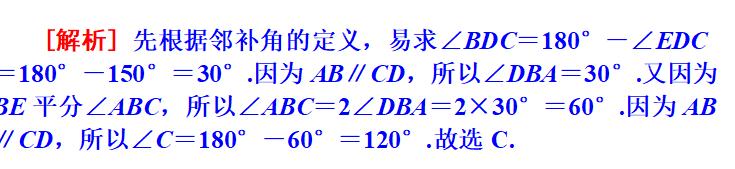 初中数学知识点100讲—第13讲几何初步、相交线于平行线