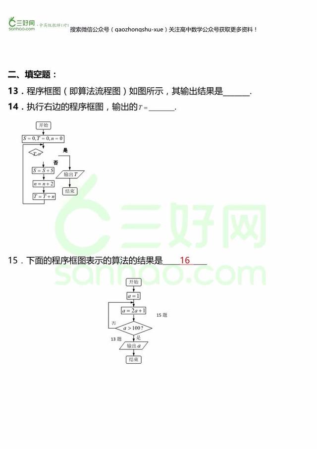 算法初步题型详解，各类题型一次掌握！