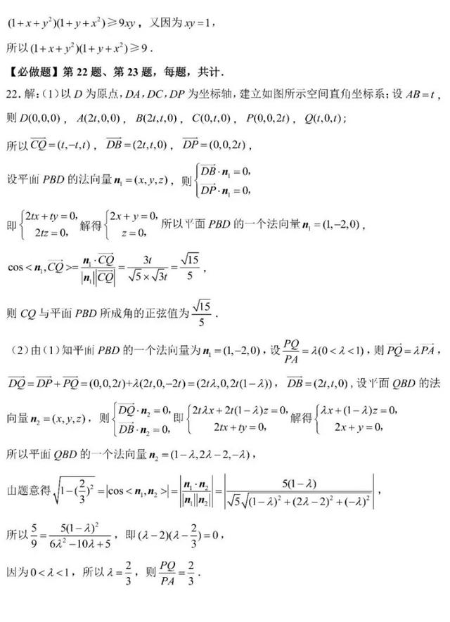 苏锡常镇四市高三教学情况一模调研【附答案】