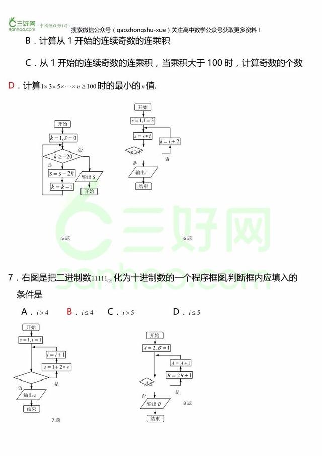 算法初步题型详解，各类题型一次掌握！