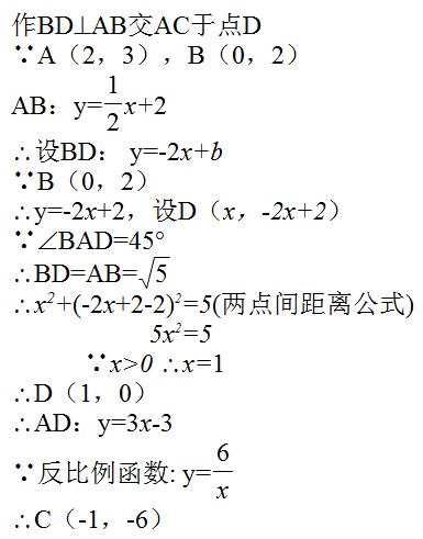 九年级数学，反比例函数与旋转，填空压轴题