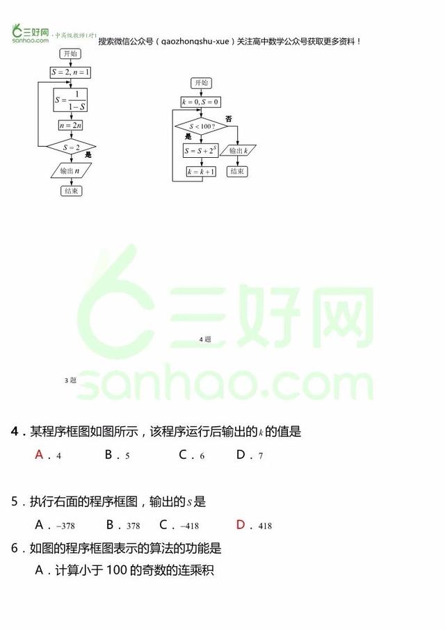 算法初步题型详解，各类题型一次掌握！