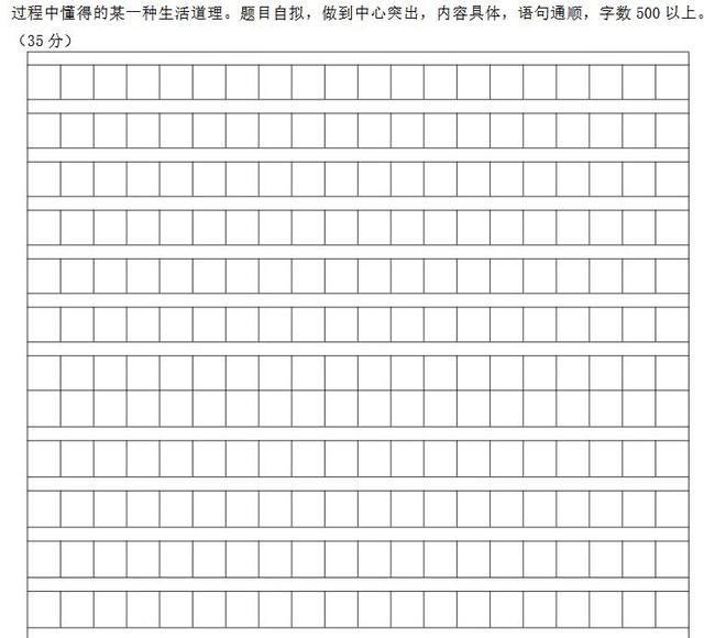 小学升初中语文模拟试题附答案，全真模拟，小升初考试必练真题