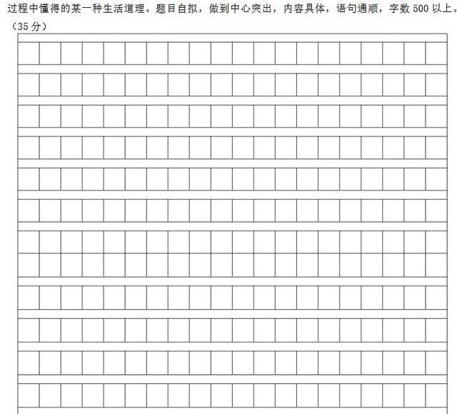 小学升初中语文模拟试题附答案，全真模拟，小升初考试必练真题