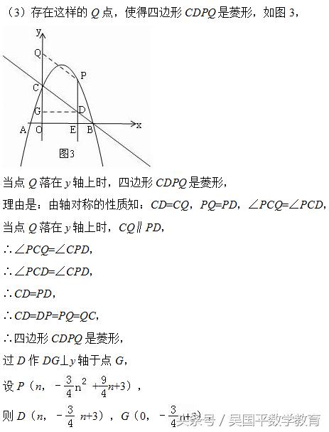 冲击2018年中考数学, 专题复习12：二次函数相关最值、动点问题