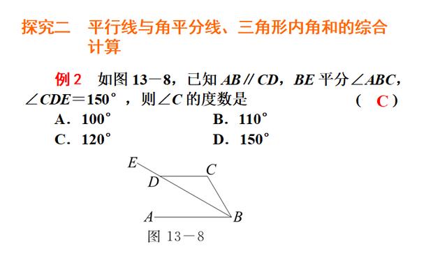 初中数学知识点100讲—第13讲几何初步、相交线于平行线