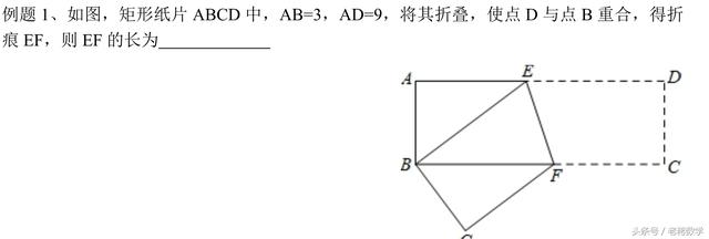 特殊四边形+折叠