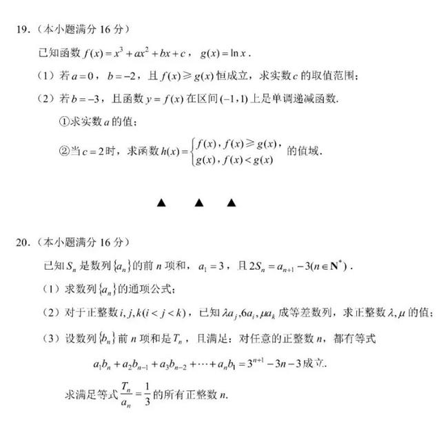 苏锡常镇四市高三教学情况一模调研【附答案】