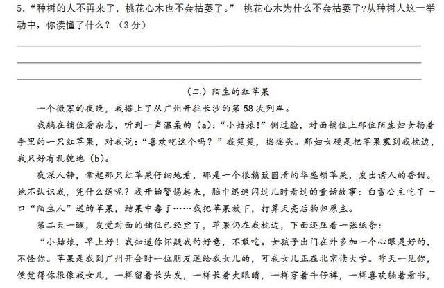 小学升初中语文模拟试题附答案，全真模拟，小升初考试必练真题