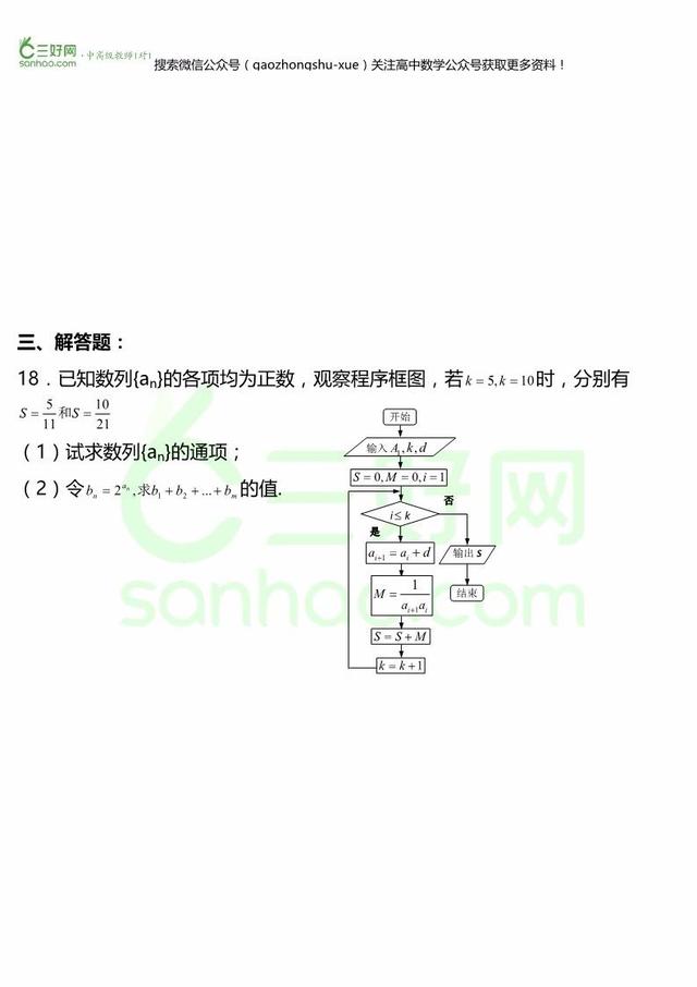 算法初步题型详解，各类题型一次掌握！