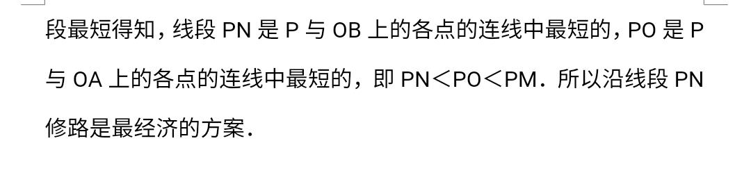 七年级数学下“相交线、垂线”练习巩固，抓好基础做到融会贯通!