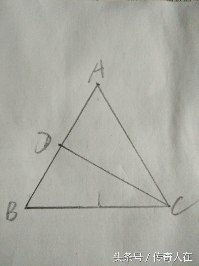 三角形经典例题解析