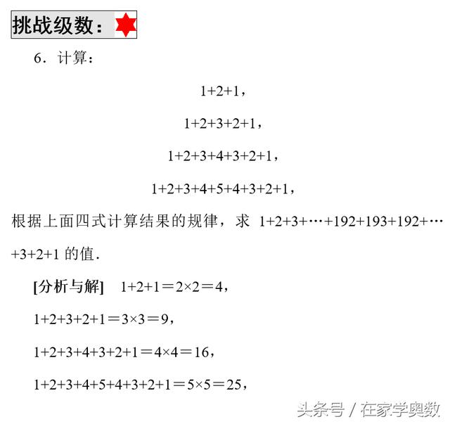 小学数学《加法与减法》的妙用，配套有答案和解题思路，夯实基础