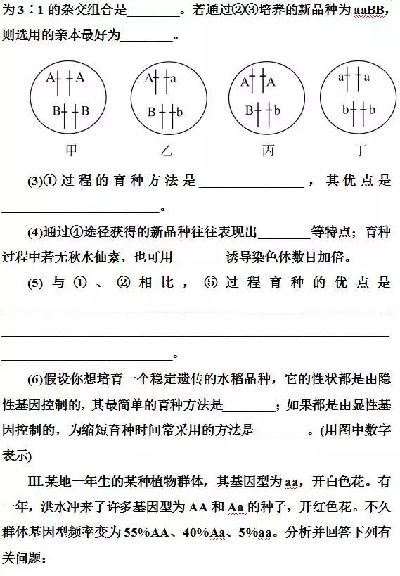 高中生物 | 必修十大知识点（可打印）