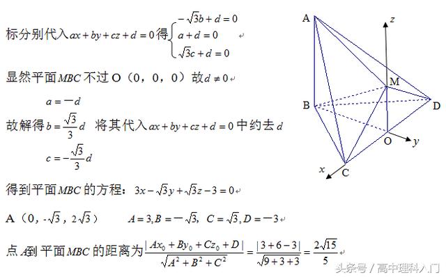 18、高中几何系列18    用公式法求点到平面距离