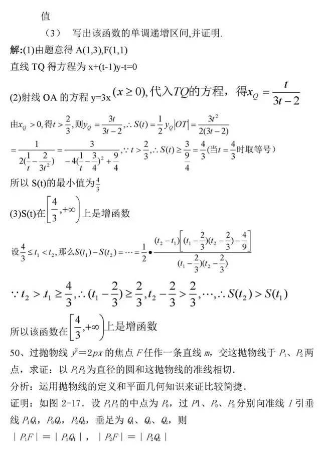 高中数学学不好? 是因为你不会这8个方法! 附数学最经典50题