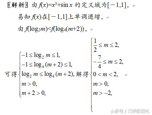 高考数学：巧用性质　妙解函数！