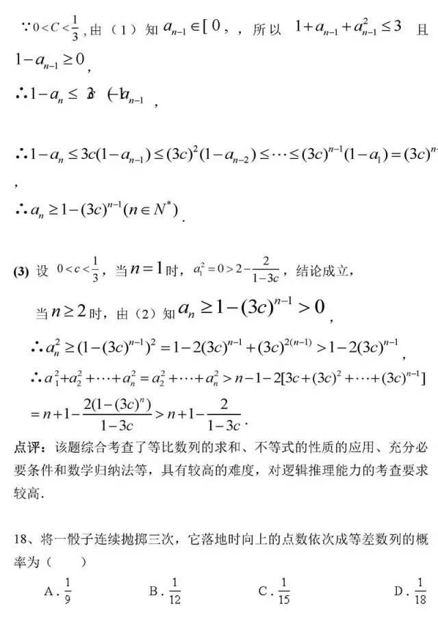 高中数学学不好? 是因为你不会这8个方法! 附数学最经典50题