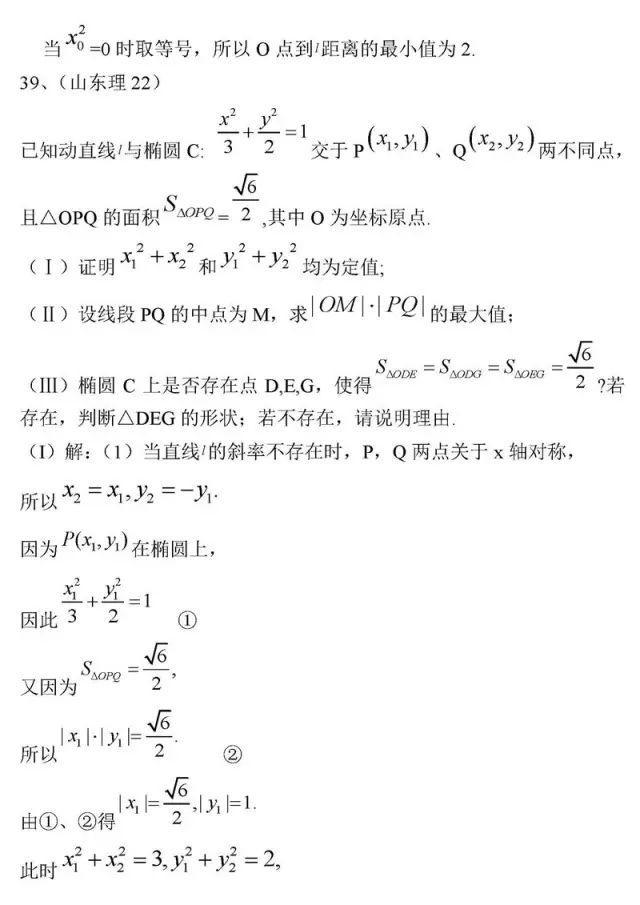 高中数学学不好? 是因为你不会这8个方法! 附数学最经典50题