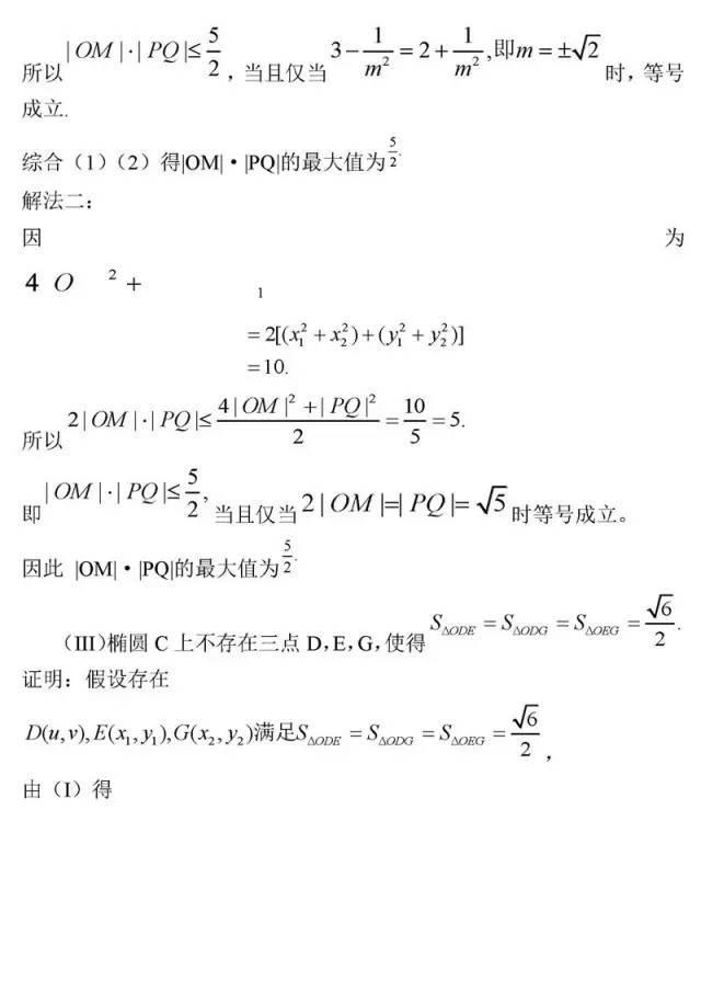 高中数学学不好? 是因为你不会这8个方法! 附数学最经典50题