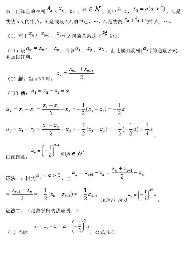 高中数学学不好? 是因为你不会这8个方法! 附数学最经典50题